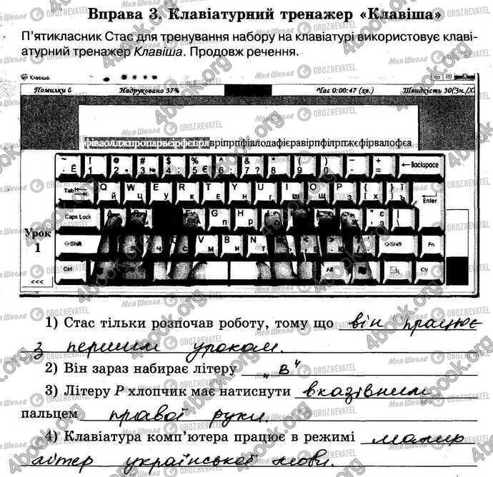 ГДЗ Інформатика 5 клас сторінка Стр.34 Впр.3